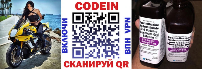 цена   Баймак  Codein Purple Drank 