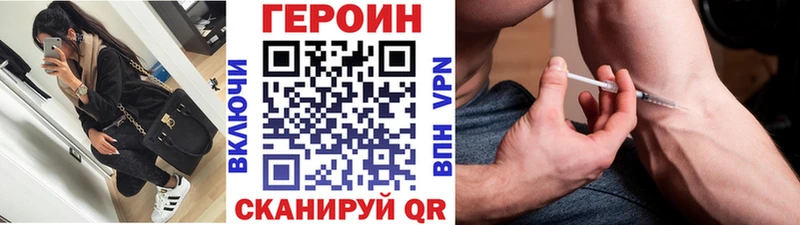 как найти закладки  Баймак  Героин Heroin 