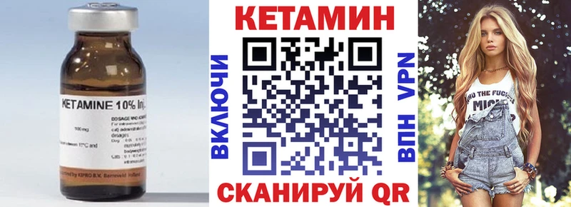 Кетамин VHQ  площадка как зайти  Баймак 