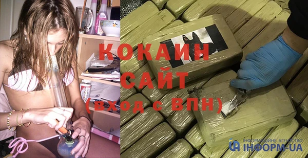 COCAINE Арсеньев