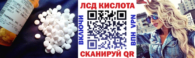ЛСД экстази кислота  что такое наркотик  Баймак 