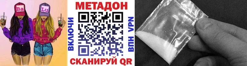 МЕТАДОН мёд  купить закладку  Баймак 