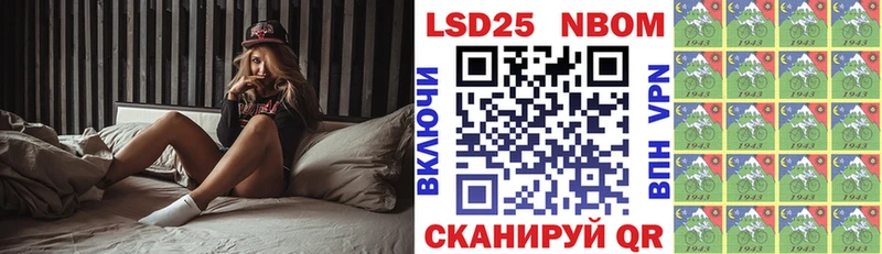 Марки N-bome 1500мкг  Баймак 